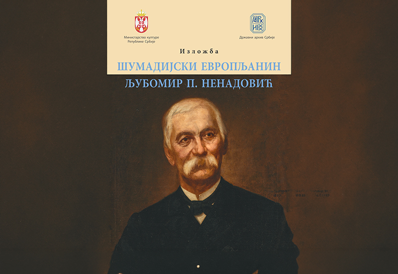 Отворена изложба „Шумадијски Европљанин Љубомир П. Ненадовићˮ у Ваљеву